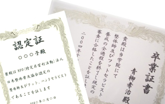 卒業証書・認定証 卒業証書・認定証