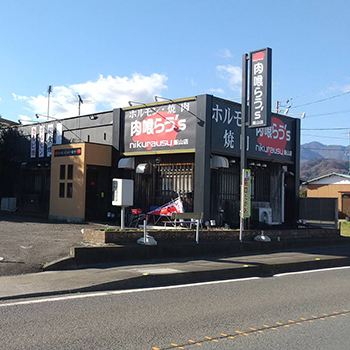 肉喰らう'S